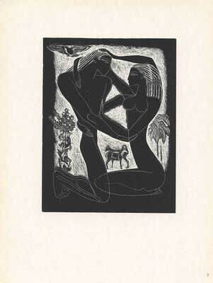 [Красаускас С. Графика. Подборка гравюр и рисунков] Krasauskas S. Vilnius: Vaga, 1972.